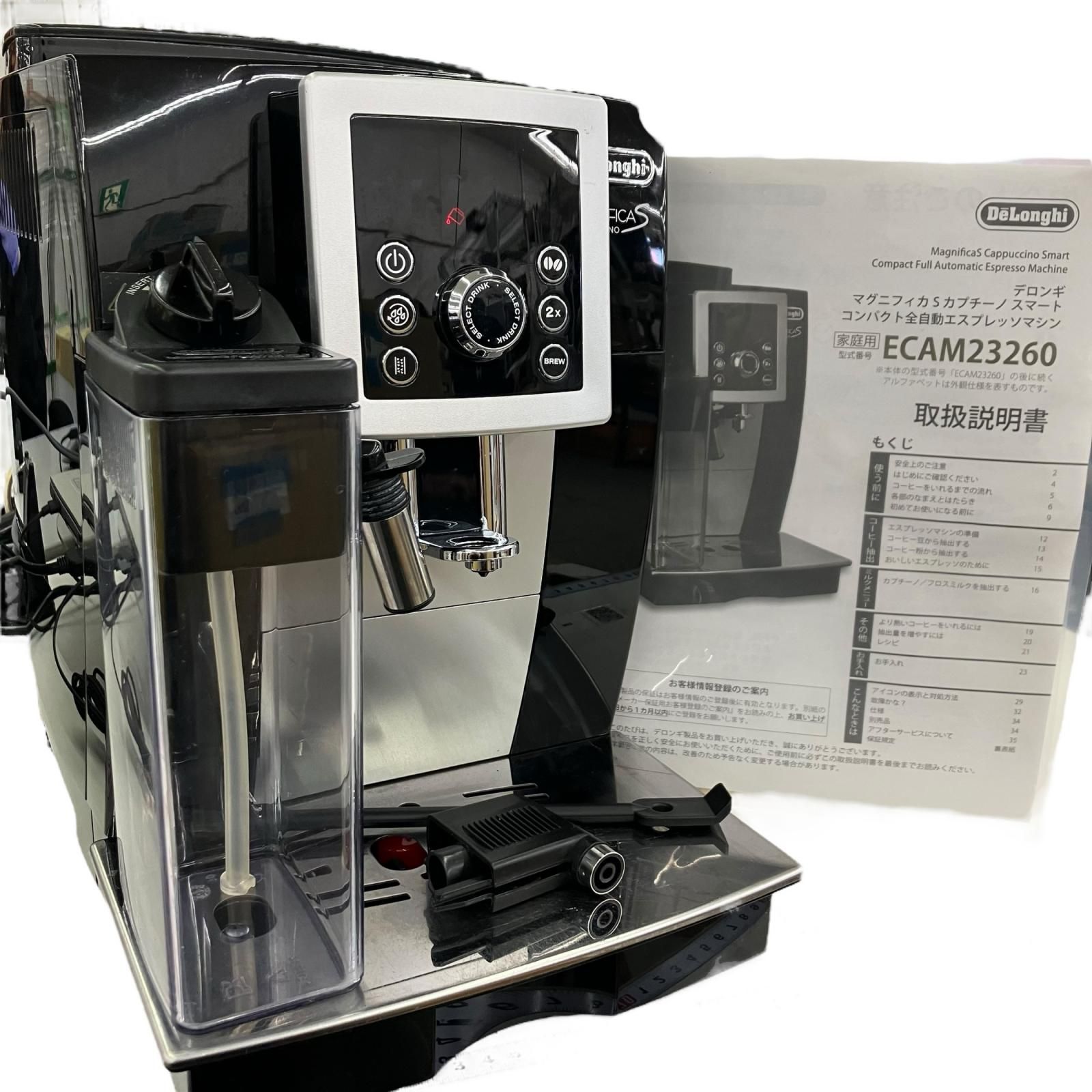 デロンギ マグニフィカS 全自動エスプレッソマシン ECAM23260