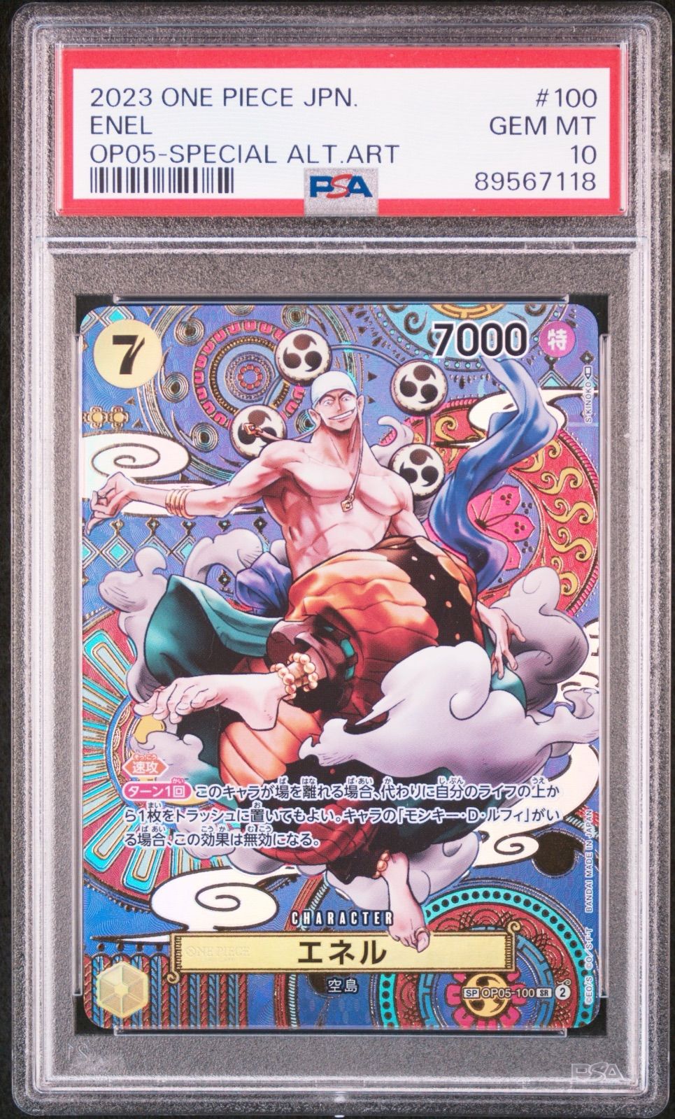 PSA10]エネル【SR-SP】〈OP05-100〉(黄)OP05 - メルカリ