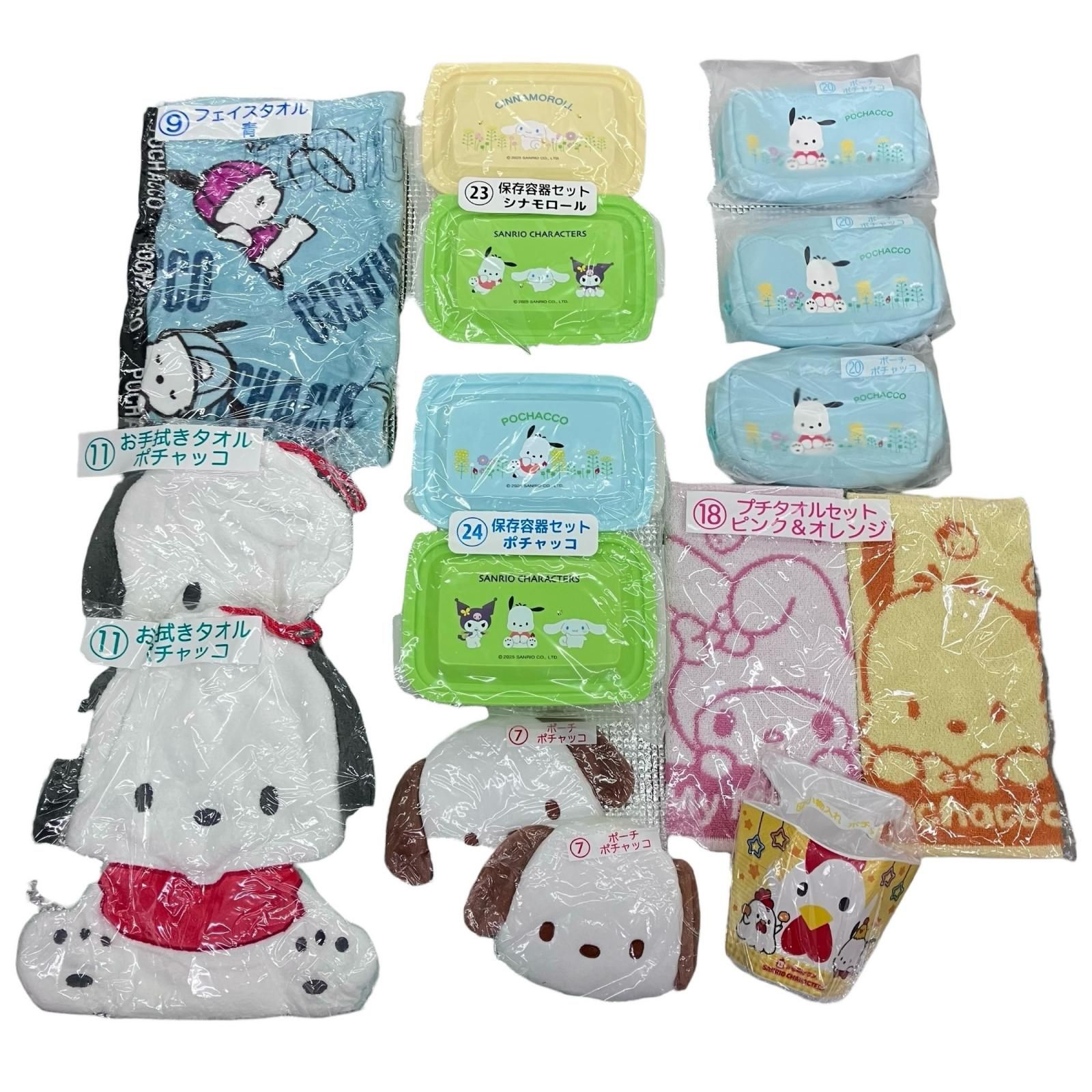 186001 新品未使用 SANRIO サンリオ サンリオ当たりくじ ポチャッコ 美