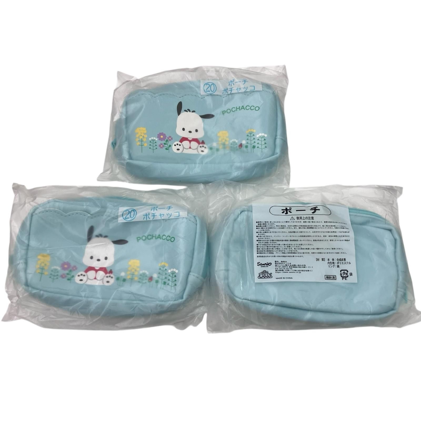 186001 新品未使用 SANRIO サンリオ サンリオ当たりくじ ポチャッコ 美