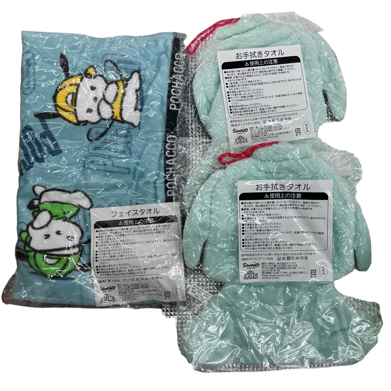 ポチャッコ　まとめ売り　くじ　ぬいぐるみ　マスコット　ガチャ　タオル　ポーチ 186001 新品未使用 SANRIO サンリオ サンリオ当たりくじ ポチャッコ 美