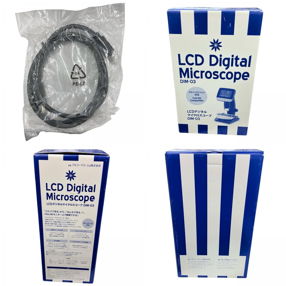 LCDデジタルマイクロスコープ DIM-03 DIM-03 | マイクロスコープ