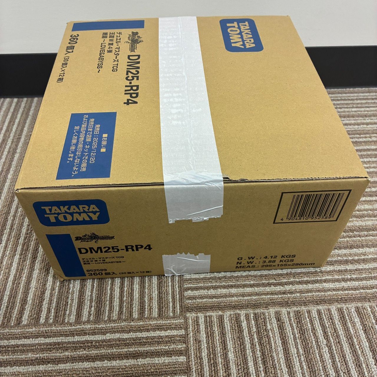 カートン デュエマ DM 25 RP 4 王道 W 第4弾 終淵 LOVE ABYSS