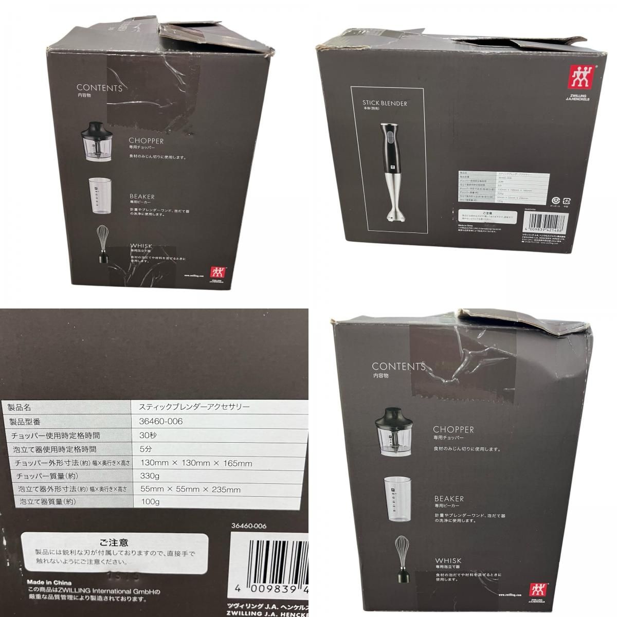 186000 動作確認済み ZWILLINGJ.A. HENCKELS ツヴィリング J.A.