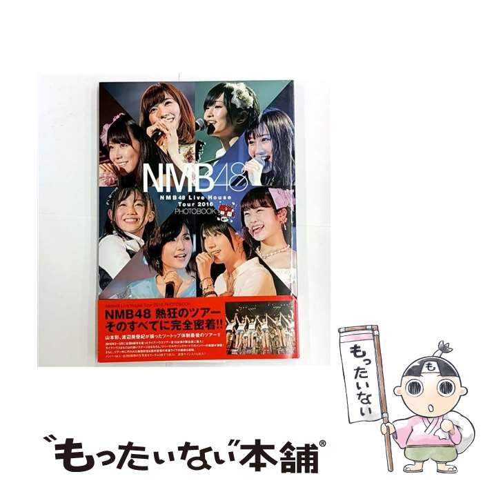 中古】 NMB48 live house tour 2016 photobook 張り付き騒ぎ撮り再び
