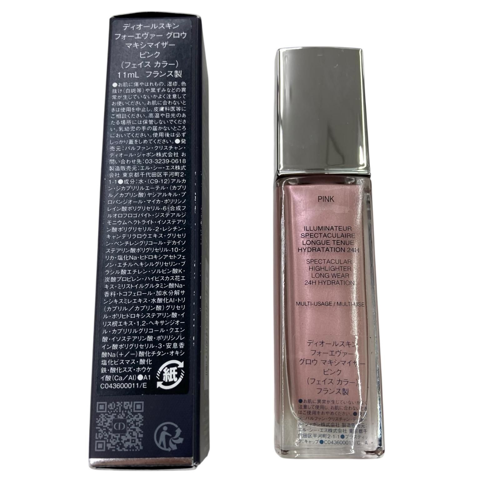 186005 Dior ディオール スキンフォーエヴァーグロウマキシマイザー 