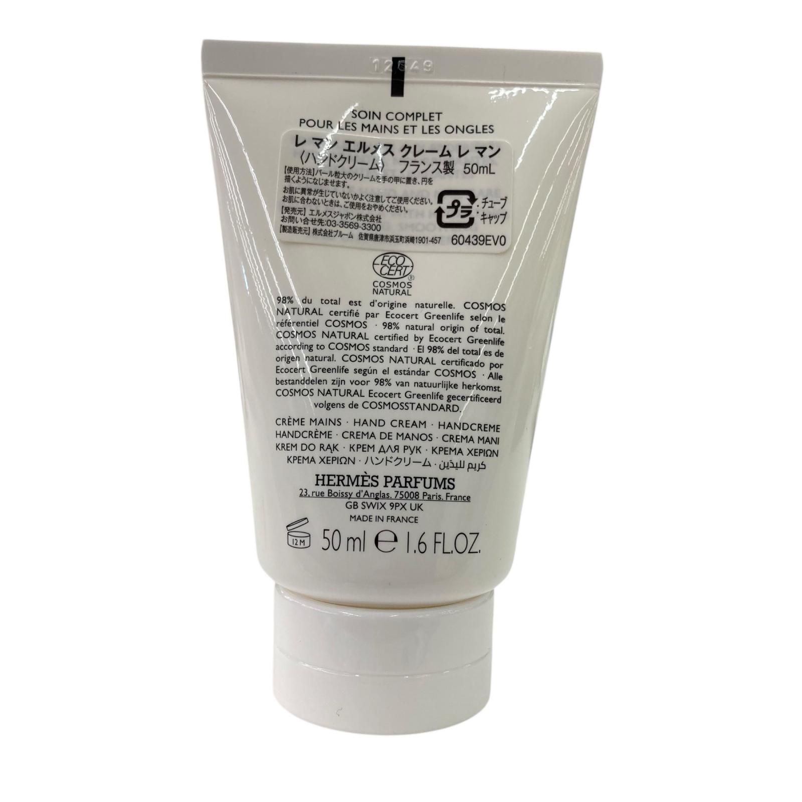 186000 新品未使用 HERMES エルメス LES MAINS クレーム レ マン