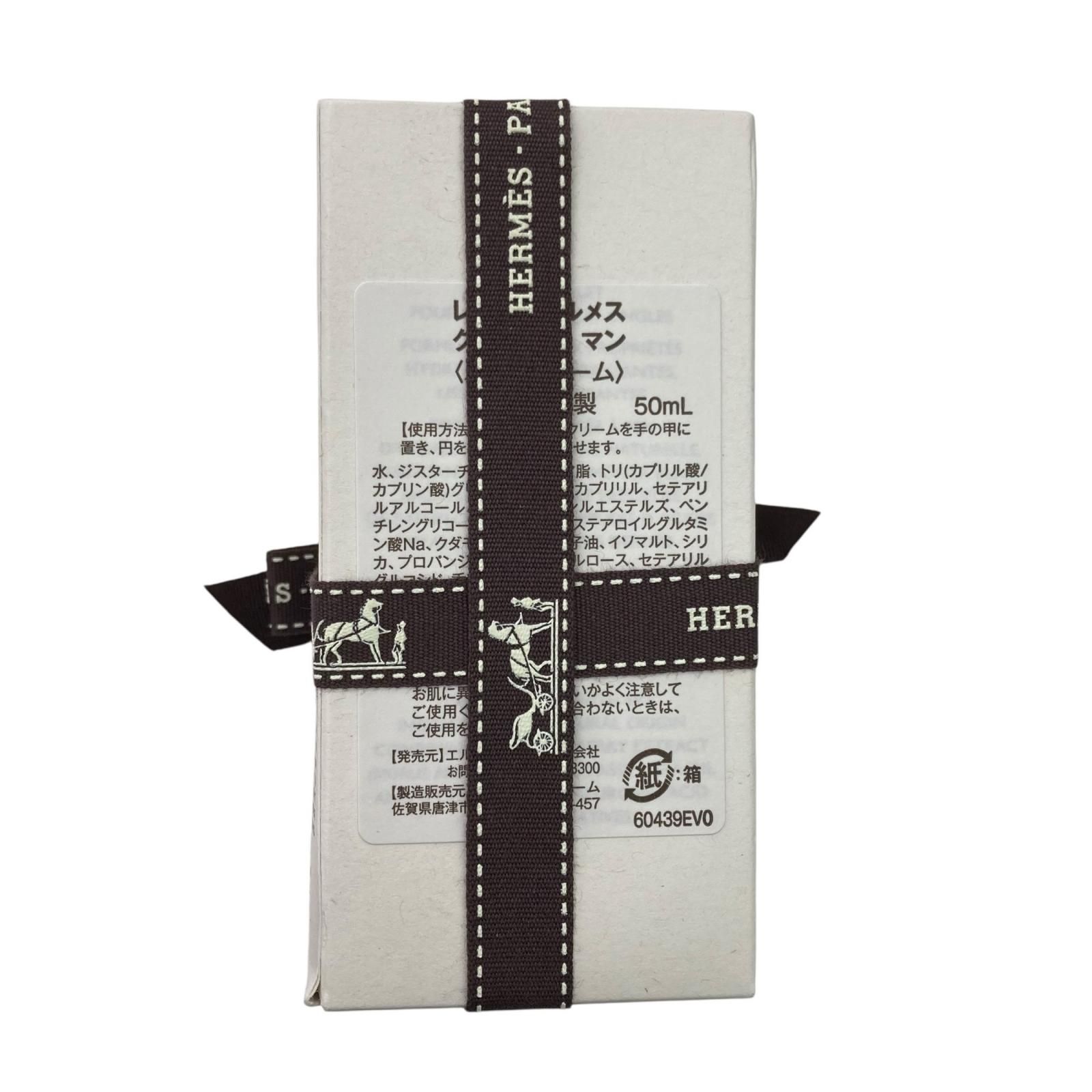 186000 新品未使用 HERMES エルメス LES MAINS クレーム レ マン