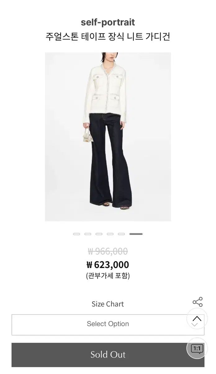 SELF PORTRAIT セルフ・ポートレイト ジュエリー ボタン ツイード