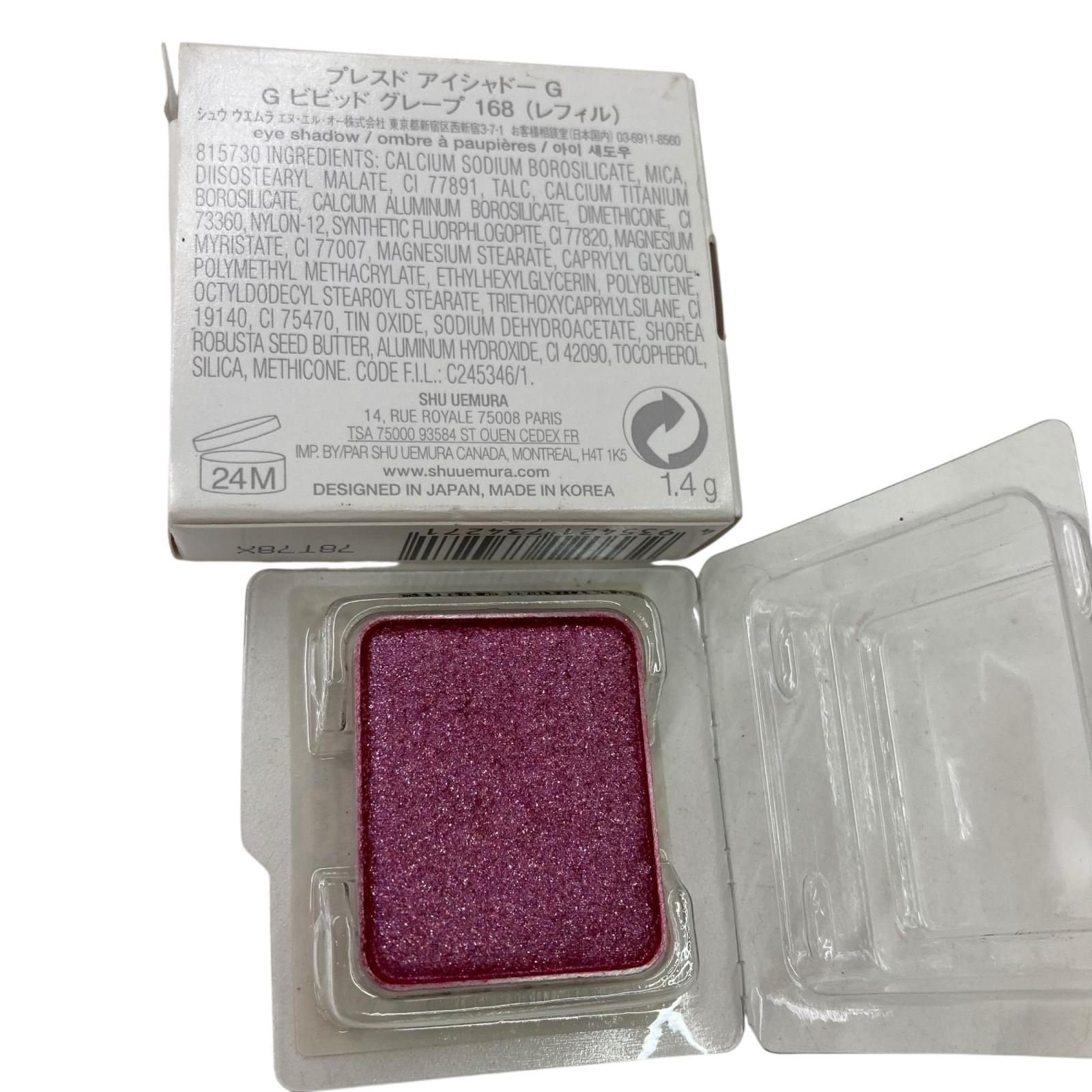 186005 TASAKI タサキ shu uemura キヌルージュ ラウンドカット ヌード 