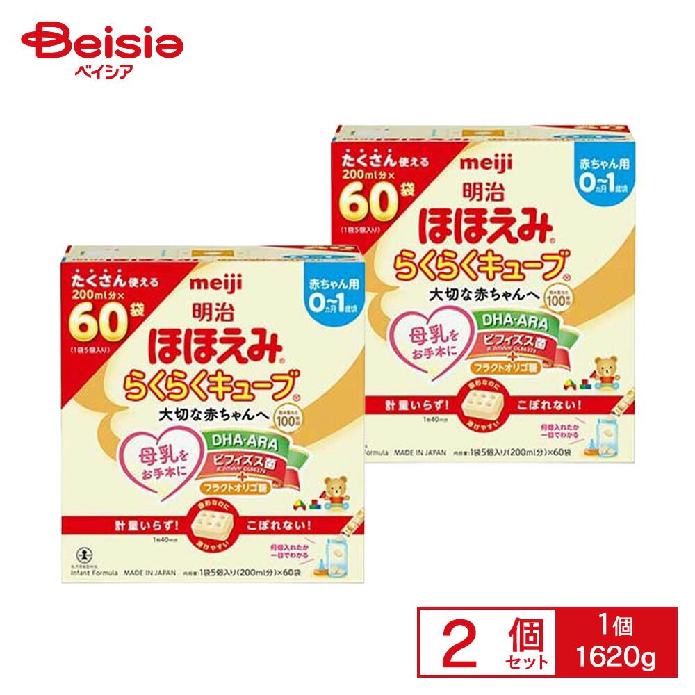 明治 ほほえみ らくらくキューブ 1620g×2個セット - メルカリ