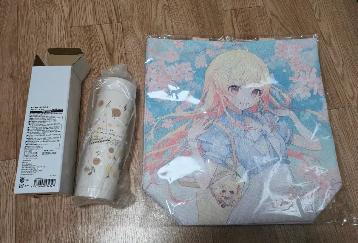 オートノセ カナデ 50万 記念 トートバッグ ステンレス ボトル