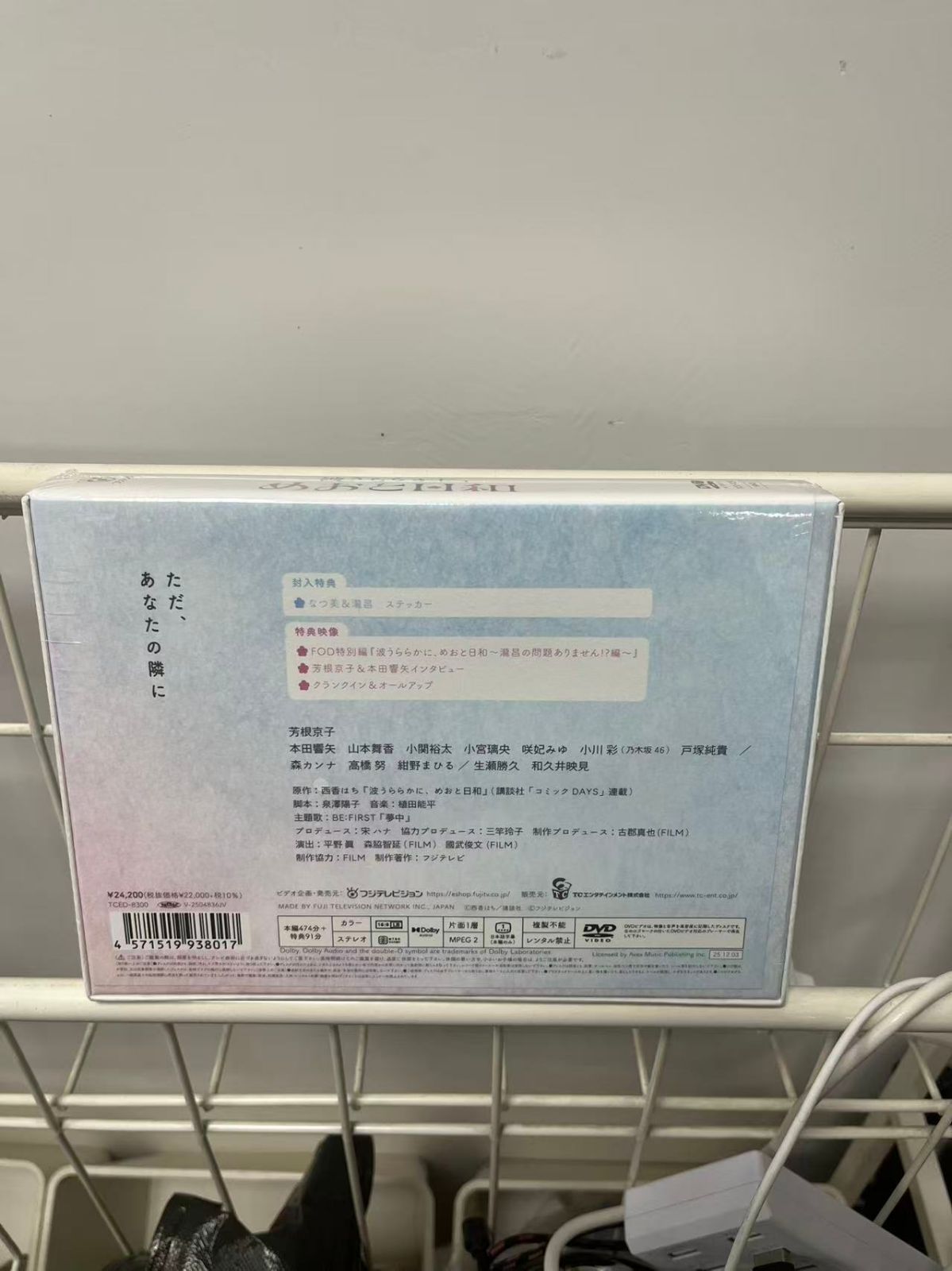 波うららかに,めおと日和 DVD-BOX〈6枚組〉 - メルカリ