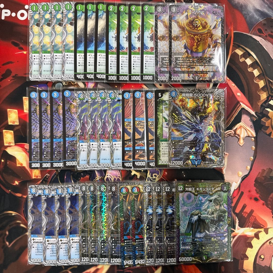 2623 青黒緑ジョルジュ アナカラージョルジュ アナカラーDOOM コンプオフ デュエマ デッキ