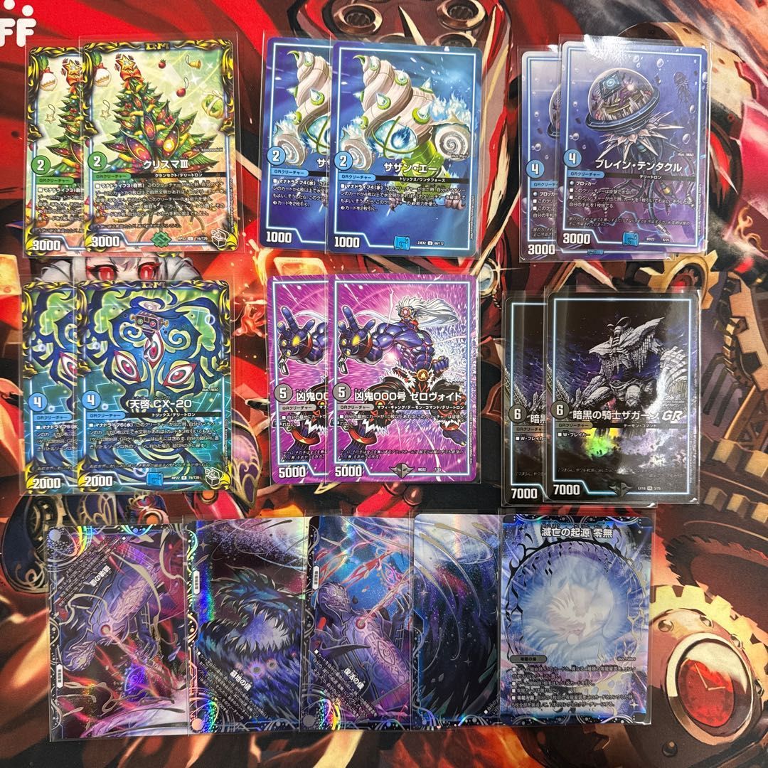 2623 青黒緑ジョルジュ