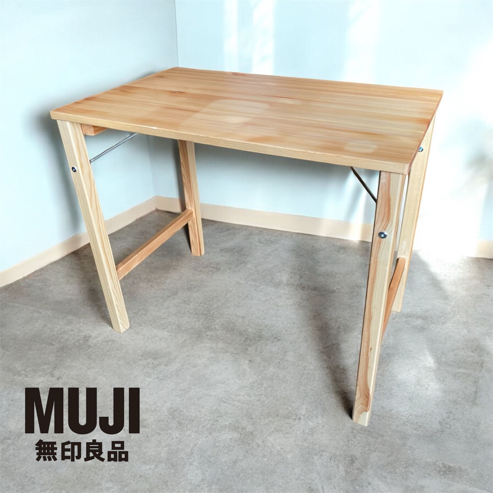 □無印良品 MUJI 折りたたみテーブル デスク 学習机 木製 ナチュラル