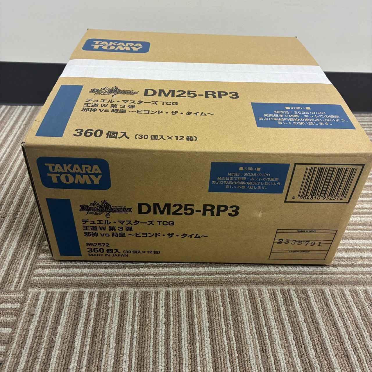 カートン デュエル･マスターズ TCG DM 25 RP 3 王道W 第3弾 邪神vs時皇 ～ビヨンド･ザ･タイム～