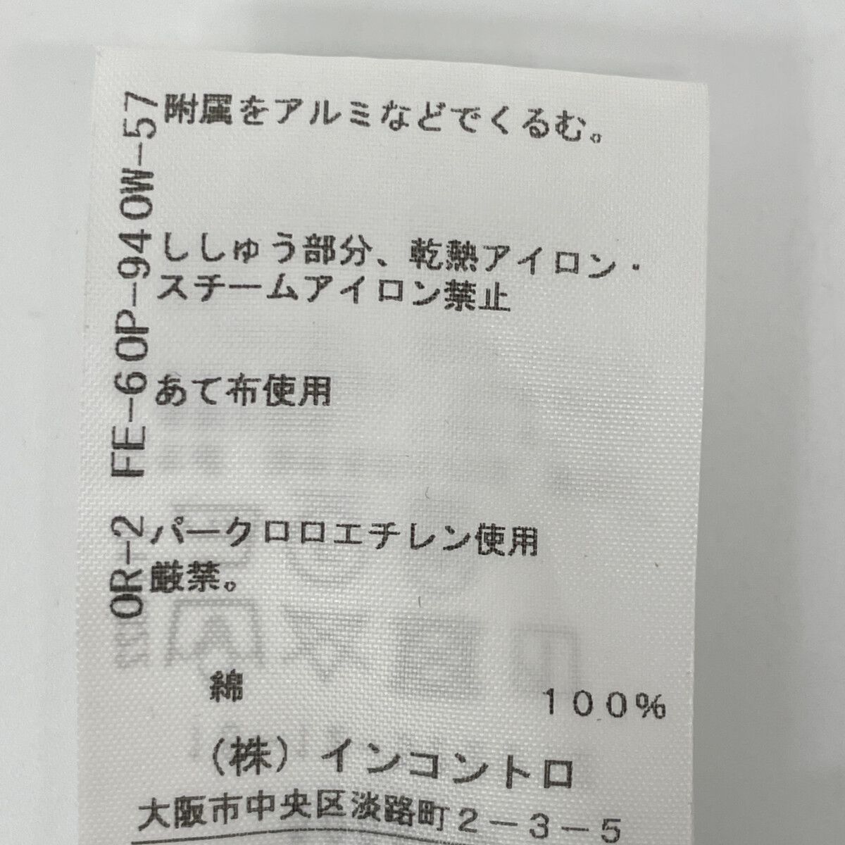 VivienneWestwoodRedLabel ヴィヴィアンウエストウッドレッドレーベル  