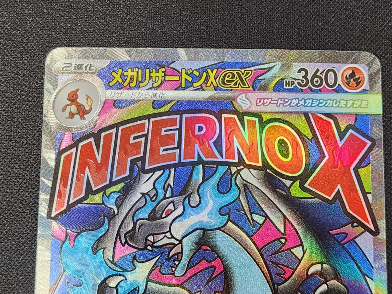 リザードン　ma メガアタックレア　2枚セット ポケカ】新たなレアリティMA（メガアタックレア）の“メガリザードンXex