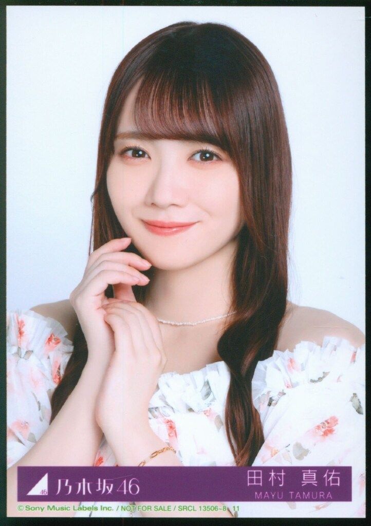 乃木坂46 My respect 初回限定盤 田村真佑 封入特典生写真 ヨリ - メルカリ