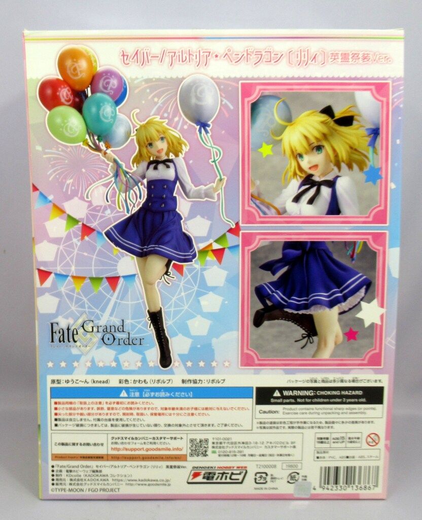 【未開封】セイバー/アルトリア・ペンドラゴン(リリィ)英霊祭装ver. FGO セイバー/アルトリア・ペンドラゴン〔リリィ〕 英霊祭装Ver.