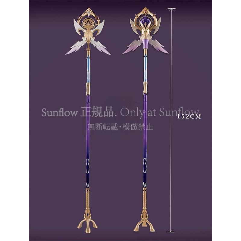 特価人気商品☆ 崩壊スターレイル コスプレ 崩スタ ロビン 武器 道具