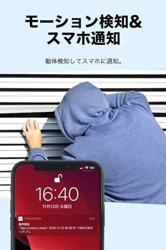 スマホ通知 ドーム型