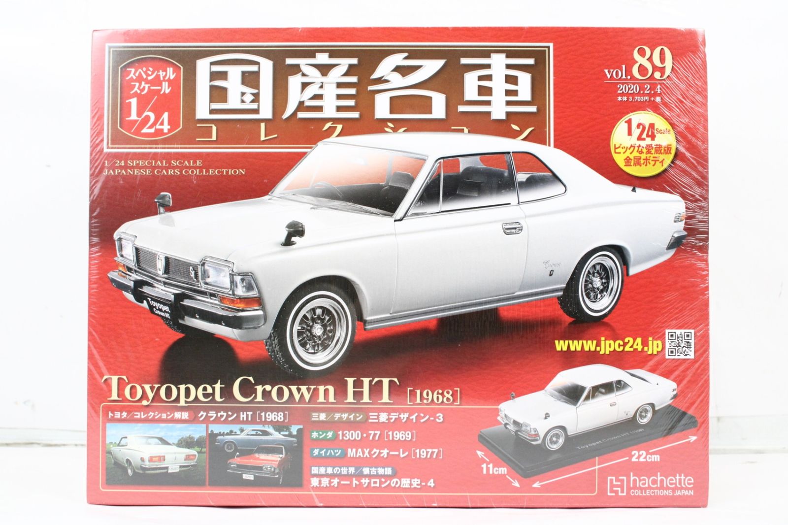 未開封 アシェット 国産名車コレクション 1/24 トヨペット クラウン HT