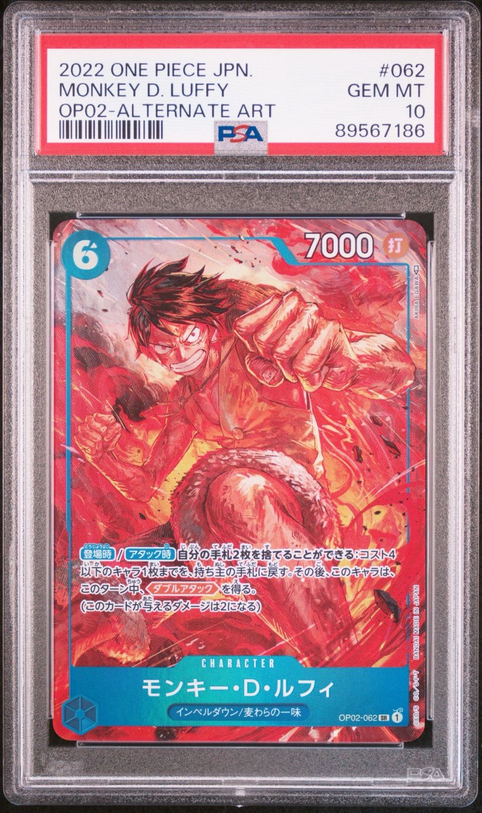 PSA10]モンキー・D・ルフィ【SR-P】〈OP02-062〉(青) ワンピースカード