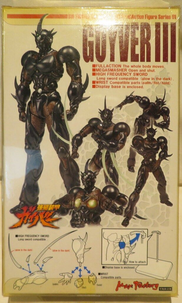 マックスファクトリー バイオファイターコレクションMAX 強殖装甲ガイバー ガイバーⅢ 再版 01