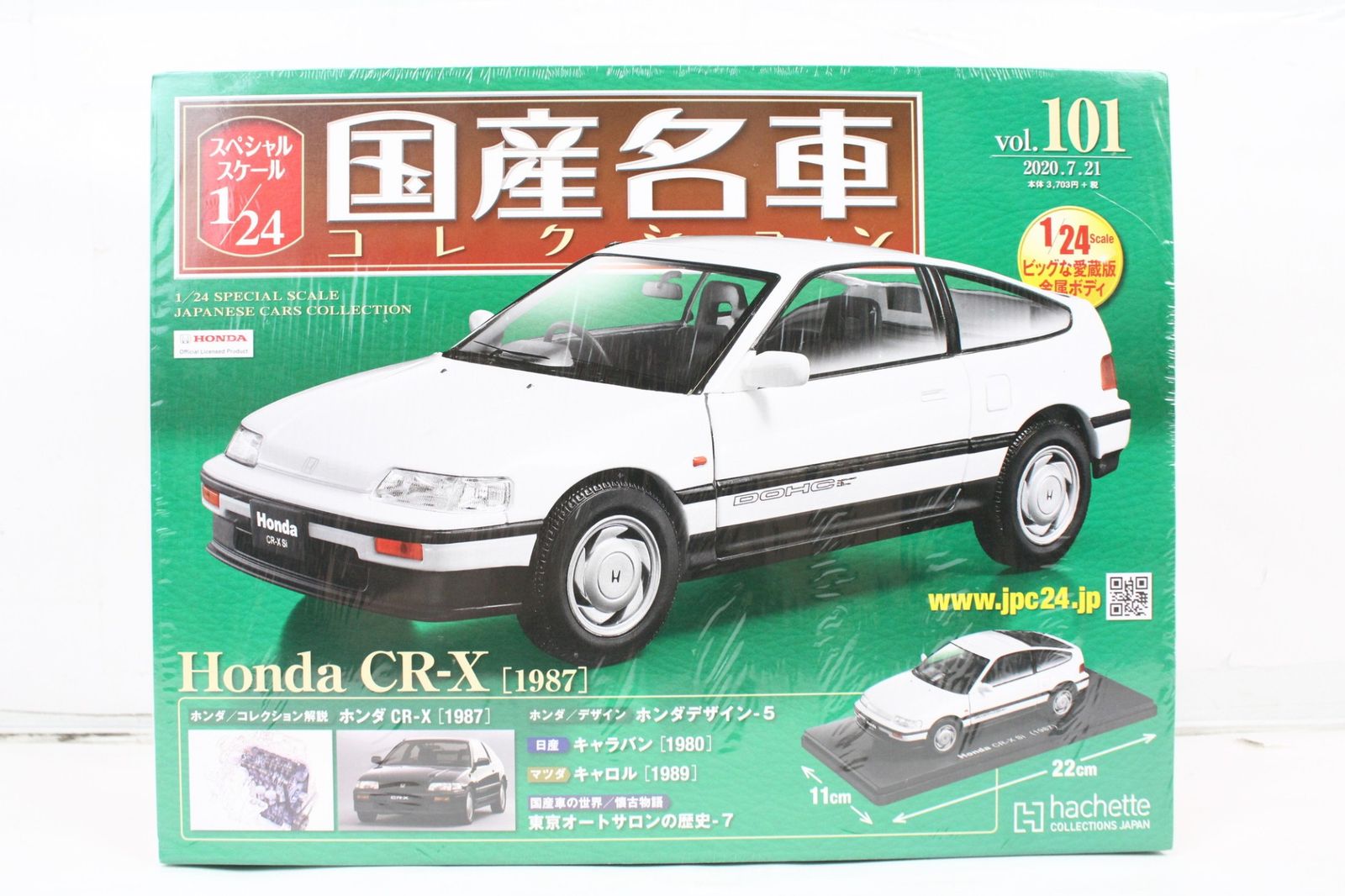 未開封 アシェット 国産名車コレクション 1/24 ホンダ CR-X Si (1987
