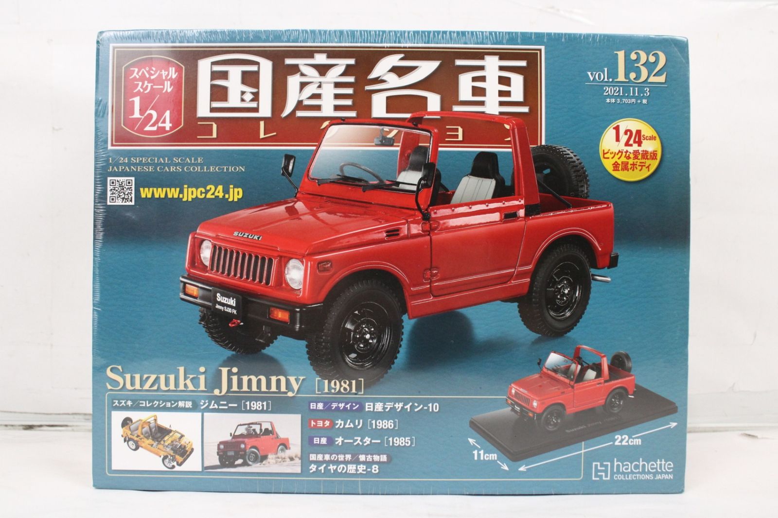 国産名車コレクション 1/24 スズキ ジムニー 未開封 アシェット 国産名車コレクション 1/24 スズキ ジムニー (1981