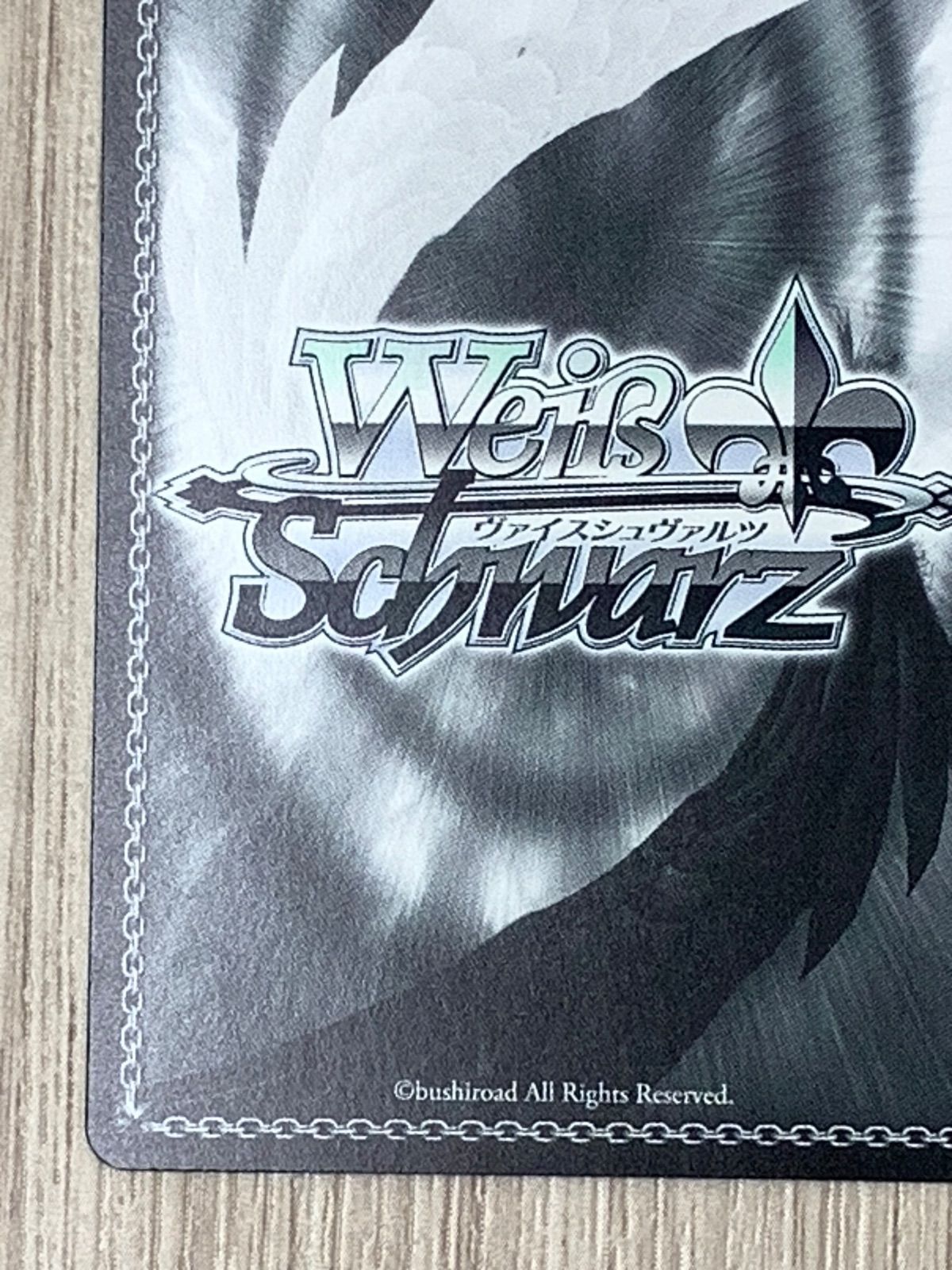 ヴァイスシュヴァルツ バンドリ こだわりトッピング倉田ましろ BDR