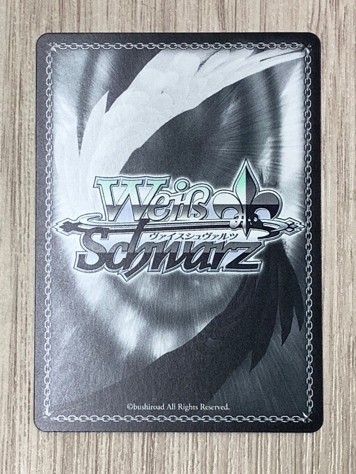 ヴァイスシュヴァルツ バンドリ こだわりトッピング倉田ましろ BDR