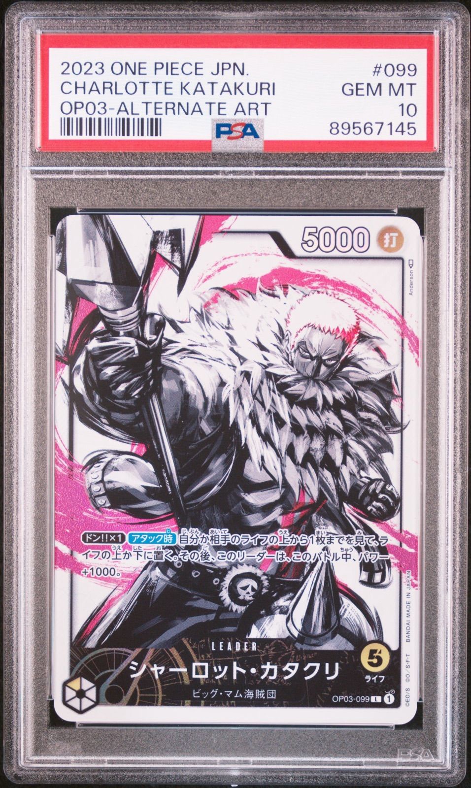 PSA10]シャーロット・カタクリ【L-P】〈OP03-099〉(黄) - メルカリ