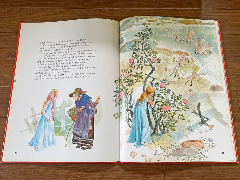 ファブリこども世界名作シリーズ 全28巻 TBSブリタニカ 大型絵本