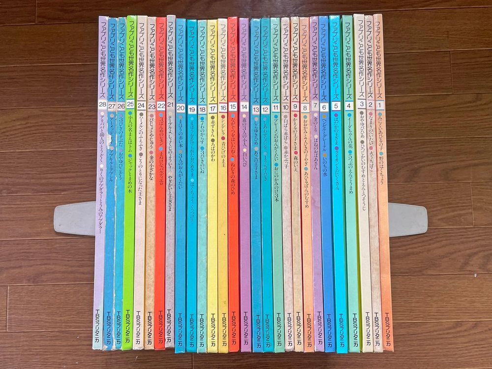 ファブリこども世界名作シリーズ 全28巻 TBSブリタニカ 大型絵本