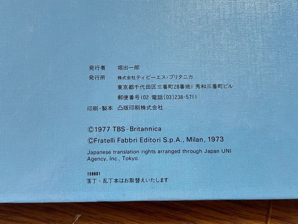 ファブリこども世界名作シリーズ 全28巻 TBSブリタニカ 大型絵本
