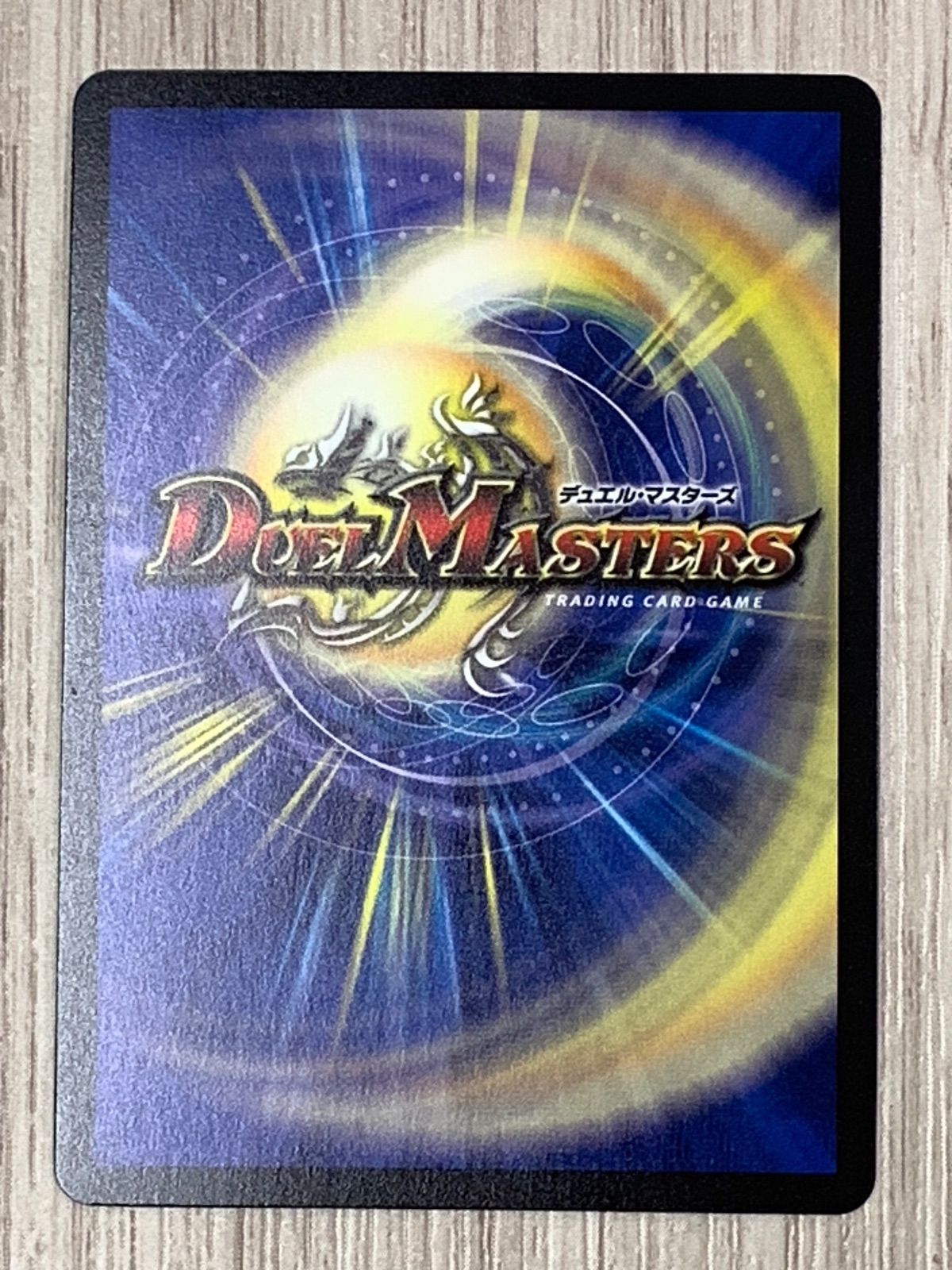 デュエルマスターズ 剣轟の団長ドギラゴン王道 25RP4 DMR ドギラゴン 