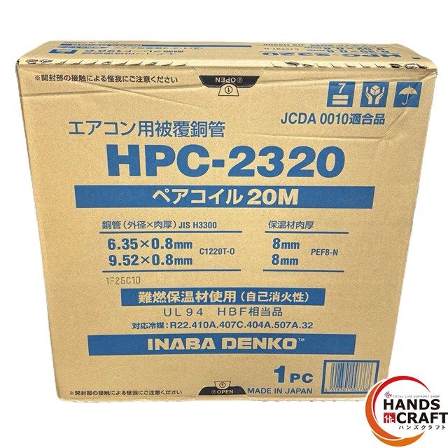 ◎ ♥ 品 イナバ HPC 2320 ペアコイル 20 M エアコン用被覆銅管 因幡電工 伝票直張り発送
