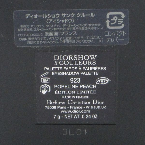 ディオールショウ サンク クルール #923 ポプリン ピーチ 残量多 C827 旧ディオールショウ サンク クルール （スプリング コレクション