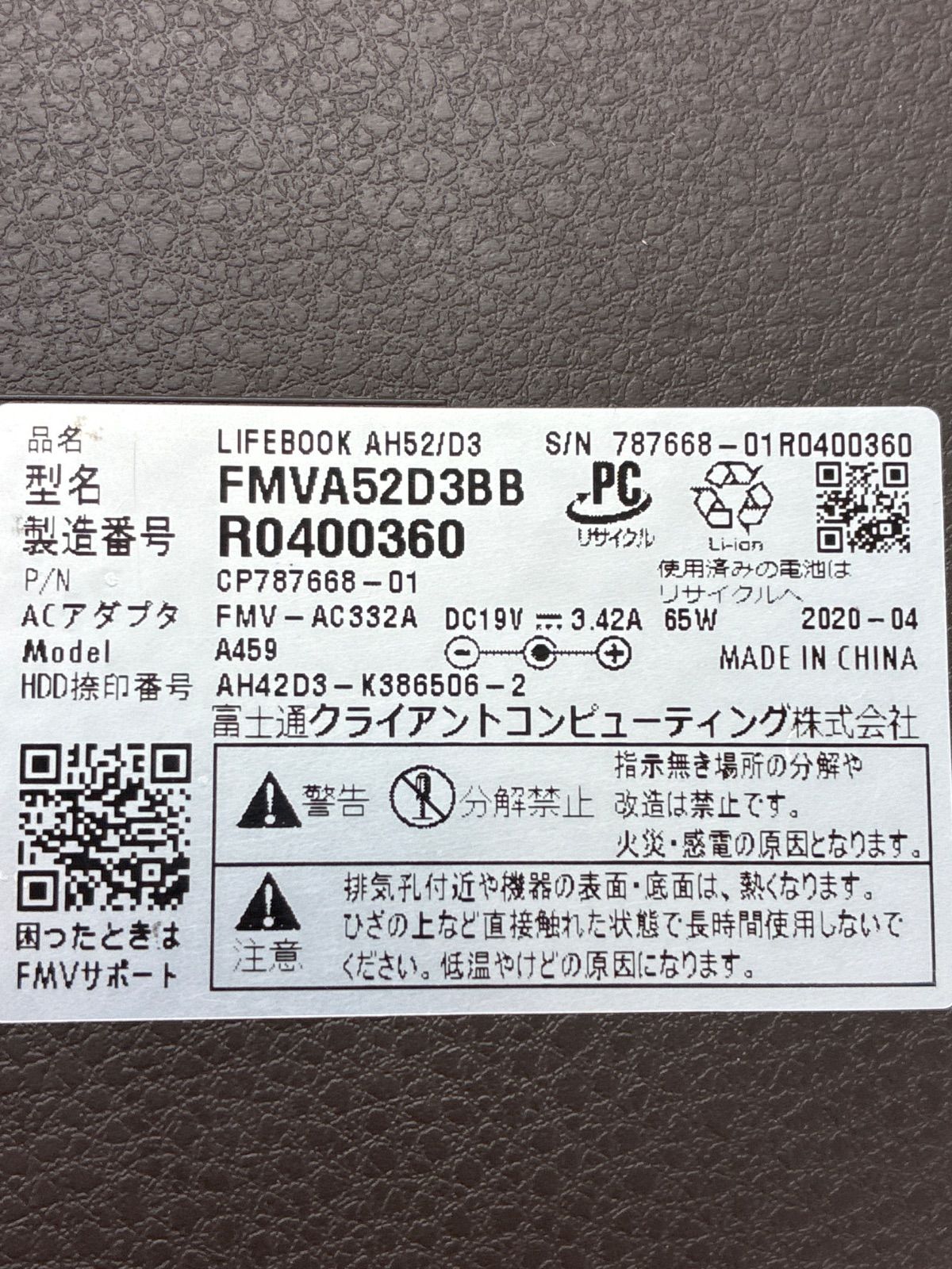 ノートPC 富士通 LIFEBOOK AH52/D3 FMVA52D3BB Core i5-8265U メモリ