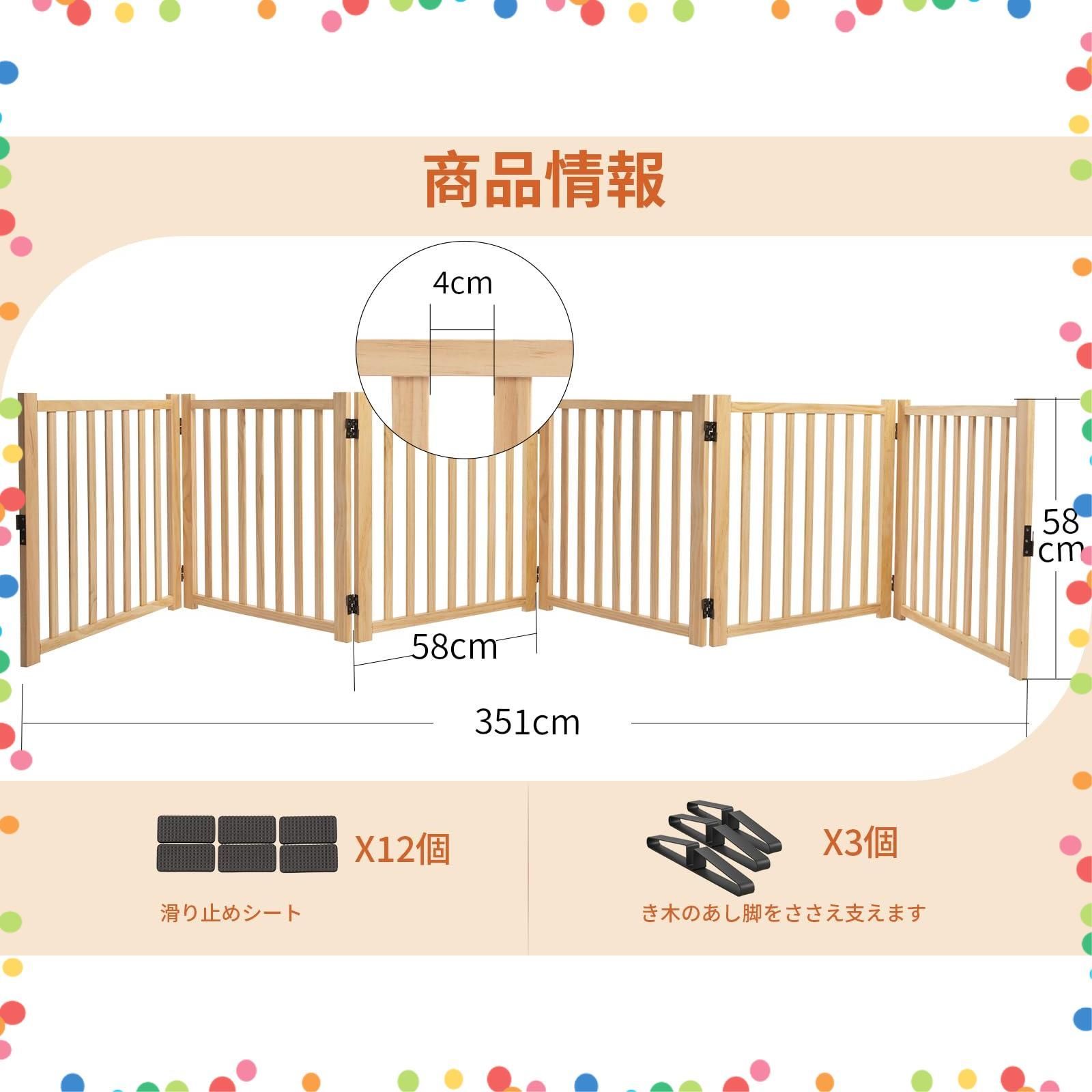 在庫 多頭飼い 飛び出し防止 ガード ペットガード 高さ58 cm 長さ351 6つのパネル 脱走防止 中型犬 小型犬 安全柵 ペット用家具フェンス 室内 フェンス 犬 ペットフェンス 折りたたみ 木製 ペットゲート 置くだけ ゲート