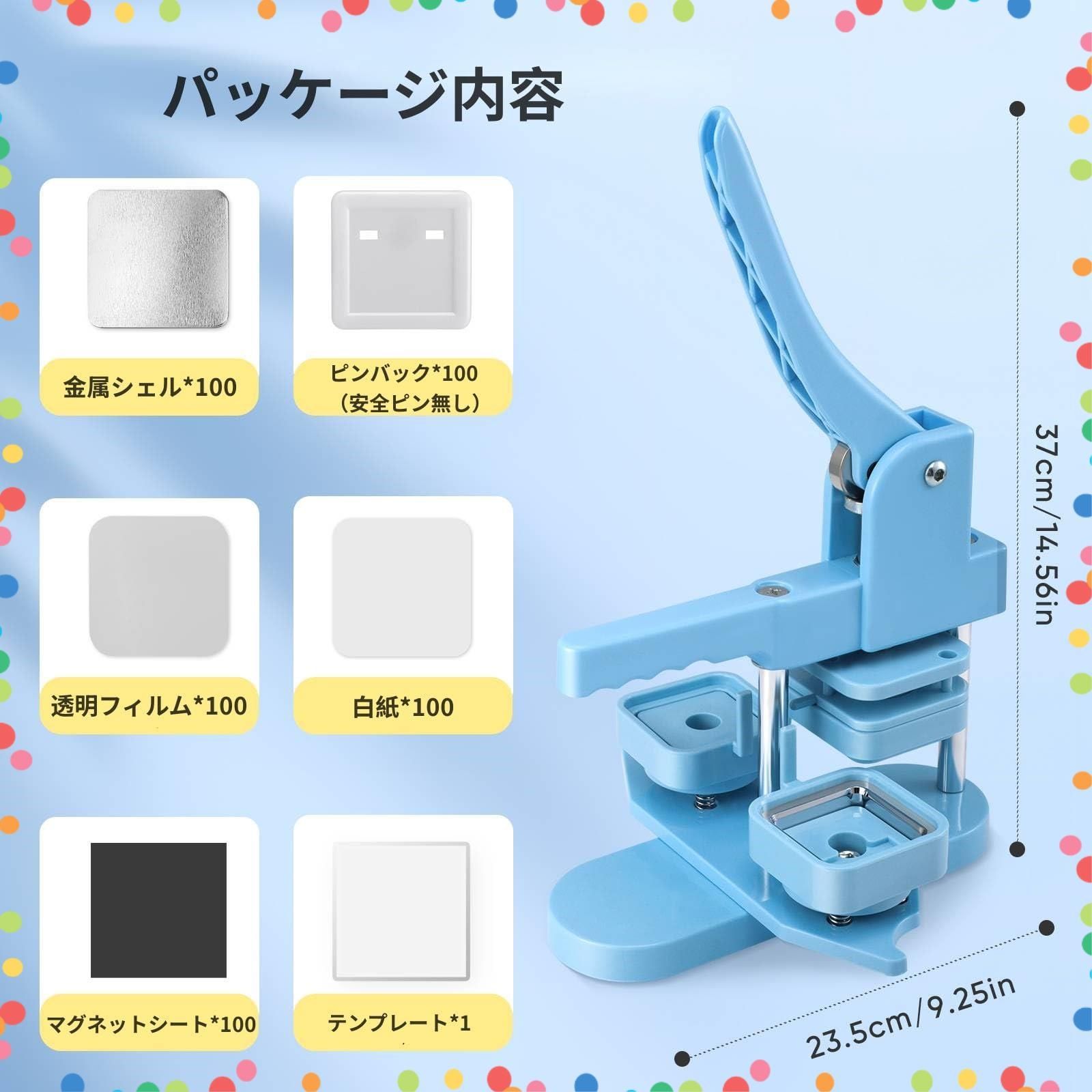 お祭り 応援イベント 入学祝いプレゼント バッヂ製造機 DIYグッズ マグネットバッジ素材 付き ブルー 50 mm四角形缶バッヂ 回転式缶バッチマシーン 四角形マグネット缶バッジメーカー