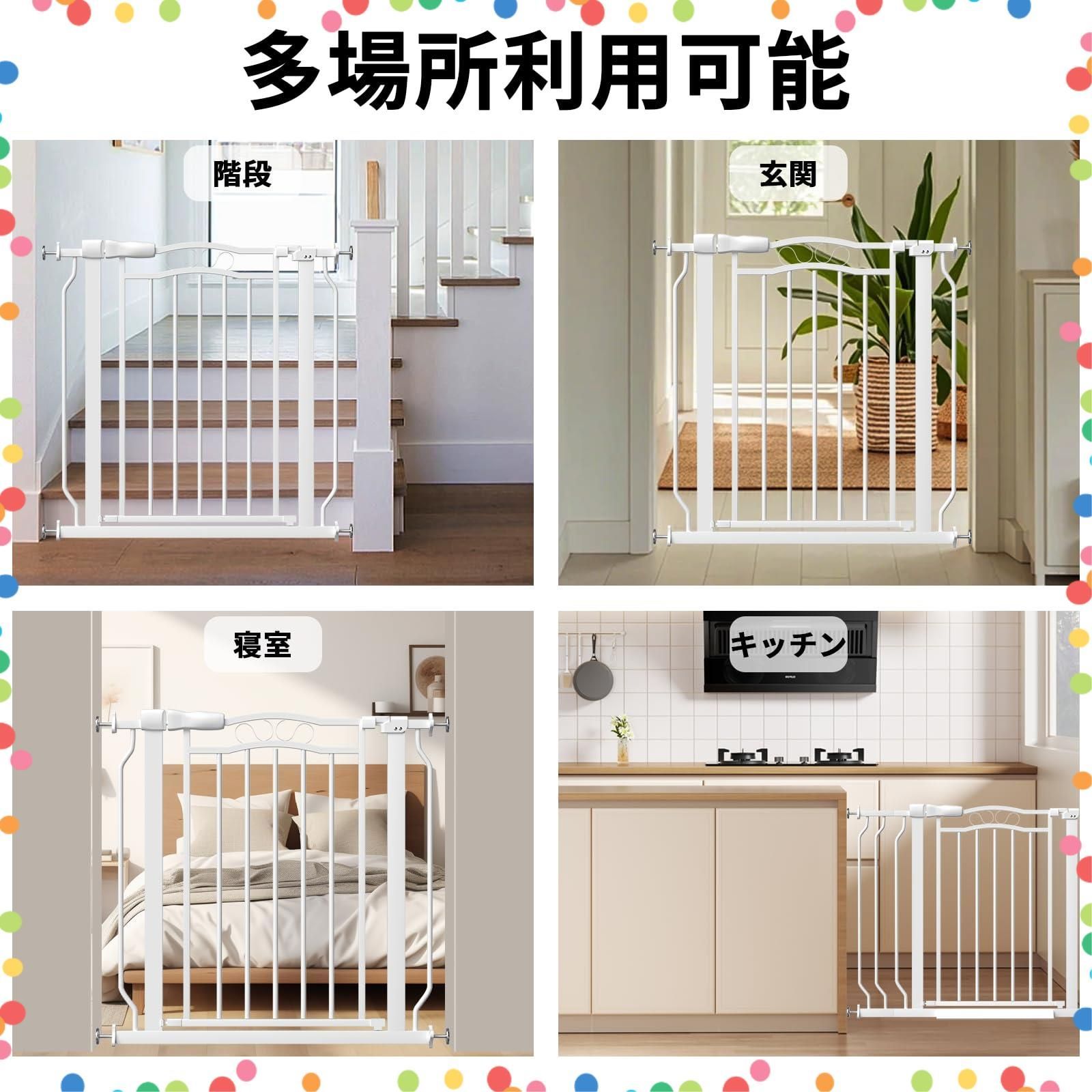 在庫処分 自動ロック 犬 バリアフリー ゲート ペットゲート 階段上 扉開閉式 ホワイト 赤ちゃん 突っ張り式 設置幅159 182 cm オートクローズ機能 拡張 ベビーゲート 壁 開閉式 unumum 保護 高さ76