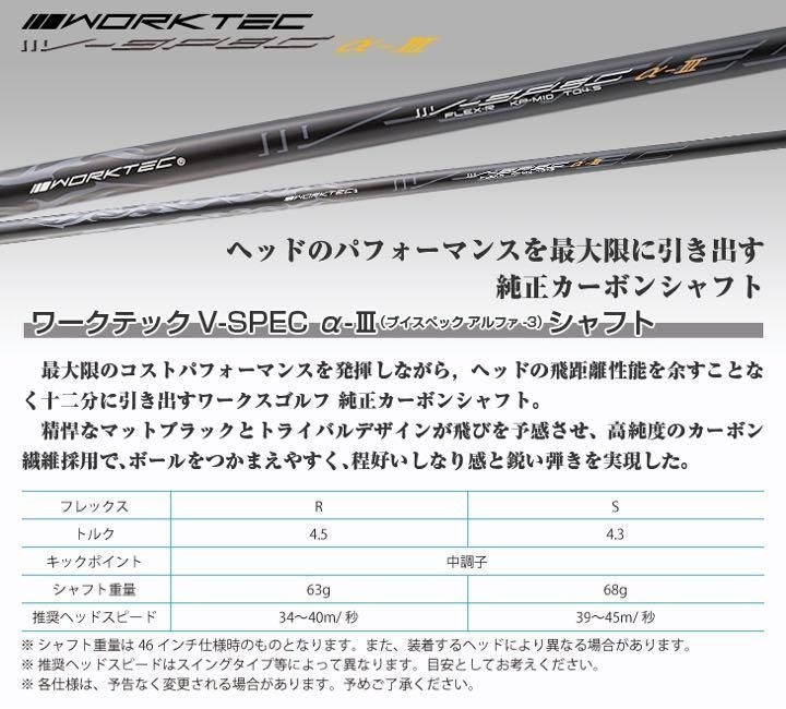 新発売】☆ 適合高反発加工の激飛びFW! ワークスゴルフ マキシマックス
