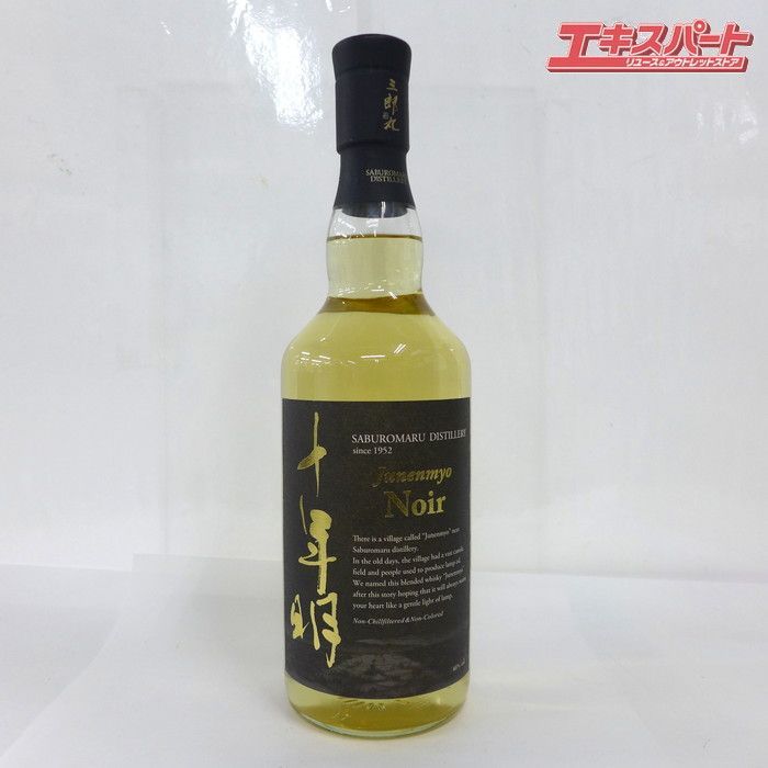 未開栓 十年明 ノワール 700ml 46% 三郎丸 - メルカリ