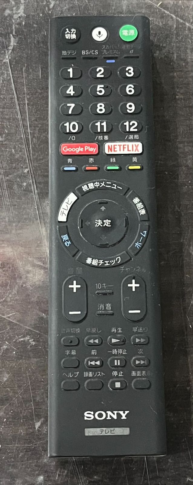 引取限定 ジャンク SONY BRAVIA KJ-49X9000E 4K 49型 液晶 テレビ 2017