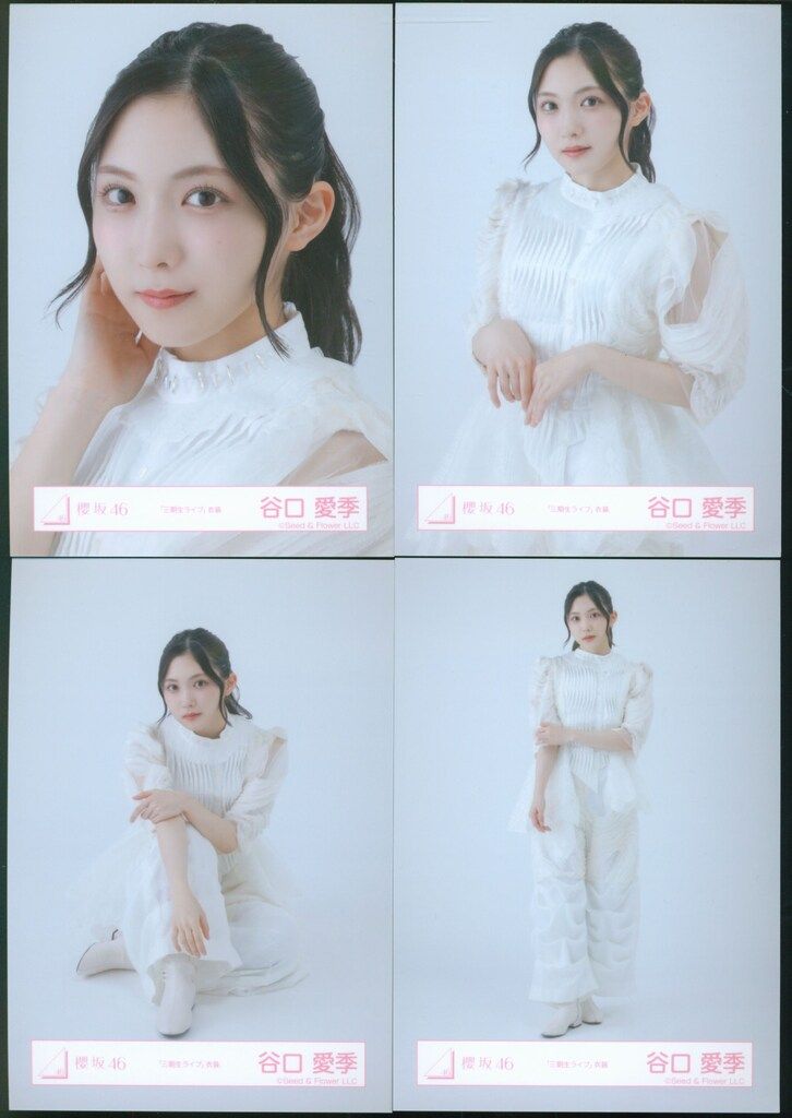 櫻坂46谷口愛季 生写真 4thANNIVERSARY LIVE ライブ衣装 Amazon.co.jp: 櫻坂46 生写真 4th YEAR ANNIVERSARY LIVE ライブ衣装 4