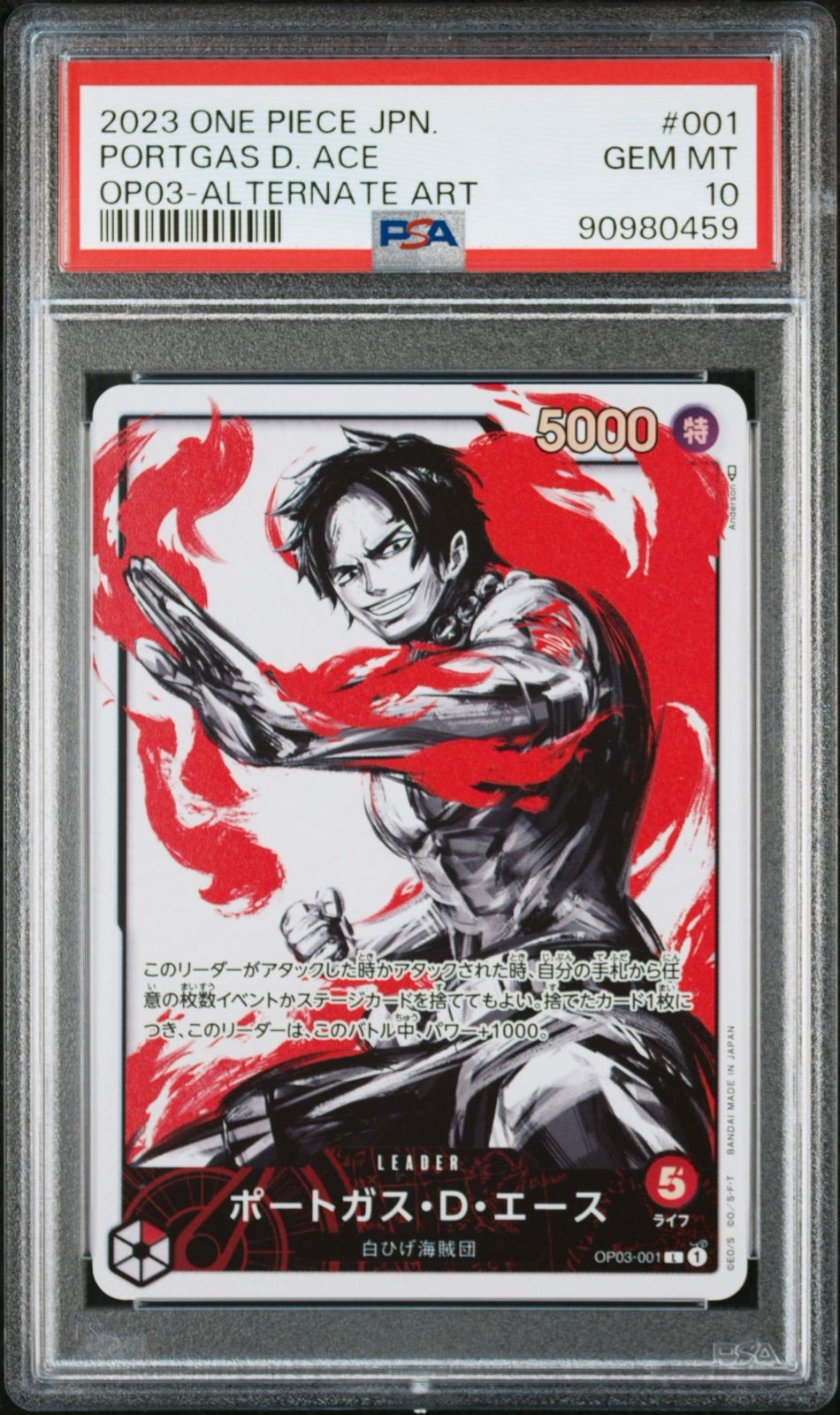 PSA10ポートガスDエース#002 6193 PSA10]ポートガス・D・エース【L-P】〈OP03-001〉(赤) 【公式通販】